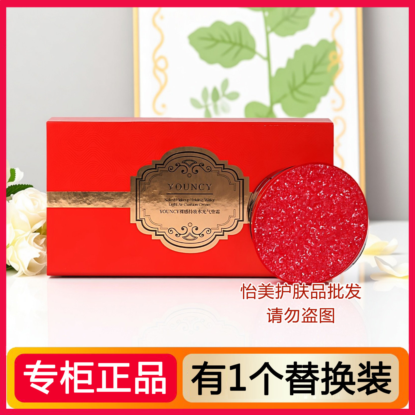 云锦熙裸感持妆水光气垫霜+替换装 保湿控油遮瑕持久BB霜干油皮