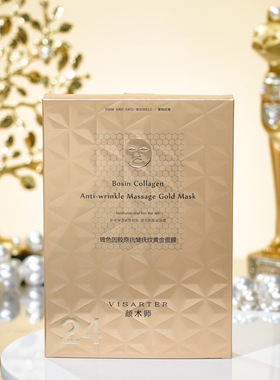 颜术师玻色因胶原抗皱抚纹黄金面膜补水滋润紧致抗初老肌肤正品女