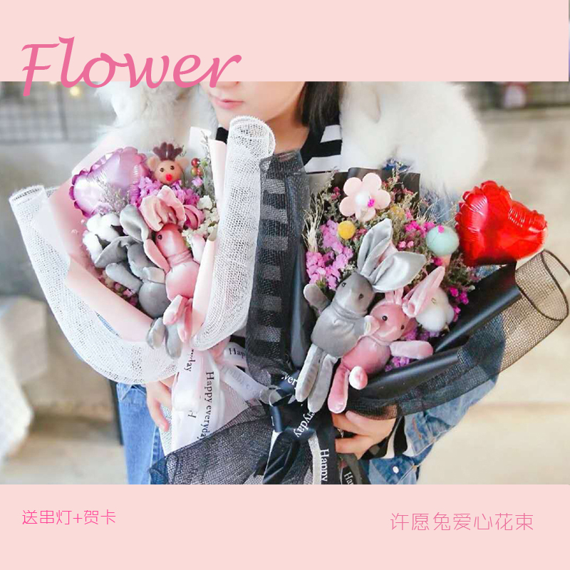 INS网红抱抱许愿兔干花永生花束情人毕业礼物礼品