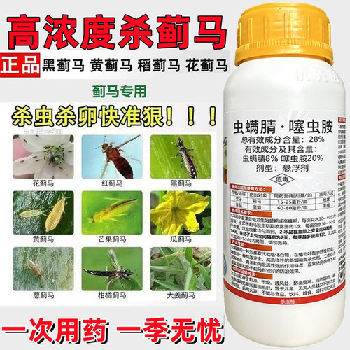 蓟马专用药黄瓜蔬菜火龙果茄子辣椒28%虫螨腈噻虫胺农药杀虫剂