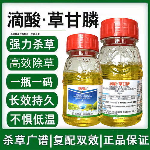 除草一年生杂草草光达