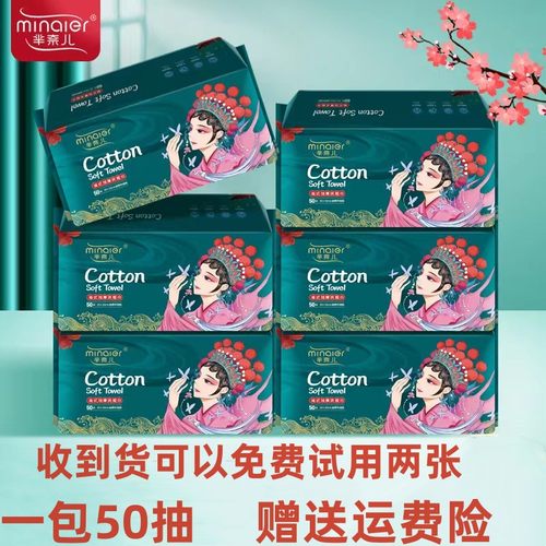 芈奈儿国潮抽取式洗脸巾黏胶