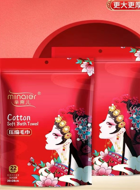 芈奈儿2830压缩国潮洗脸巾压缩毛巾加厚一次性家用旅行出差22粒