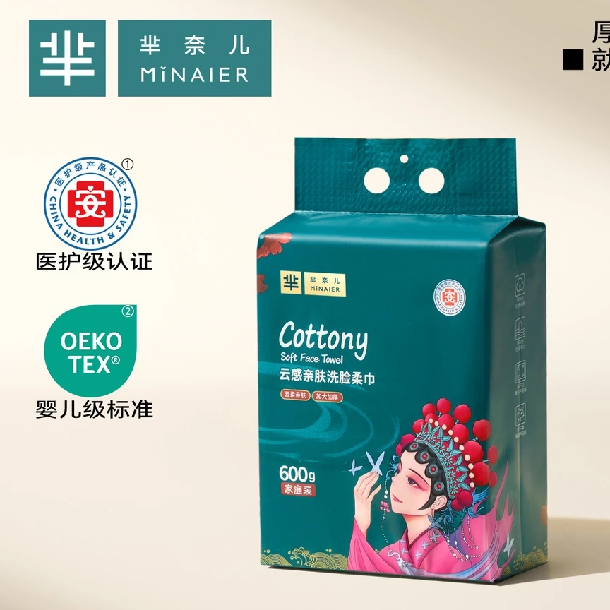 芈奈儿洗脸巾国潮加厚悬挂式抽洁面巾一次性母婴试用云感亲肤柔软