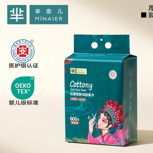 芈奈儿洗脸巾国潮加厚悬挂式抽洁面巾一次性母婴试用云感亲肤柔软