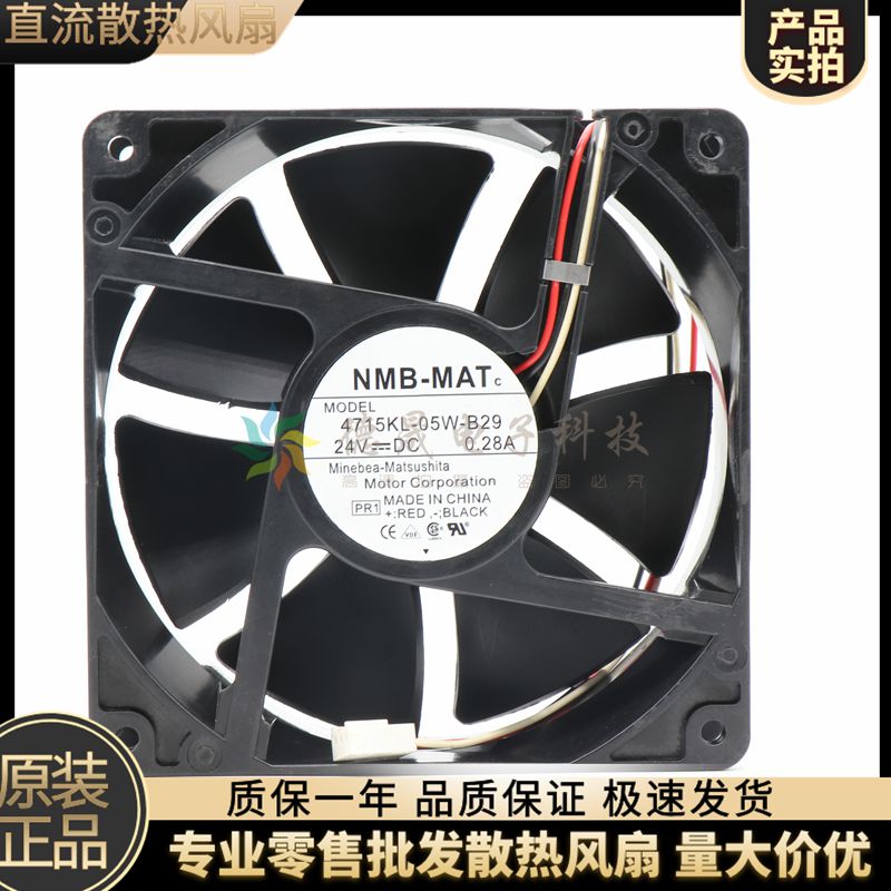 原装全新风扇4715KL-05W-B20 4715KL-05W-B29NMB两线三线 24V 12C
