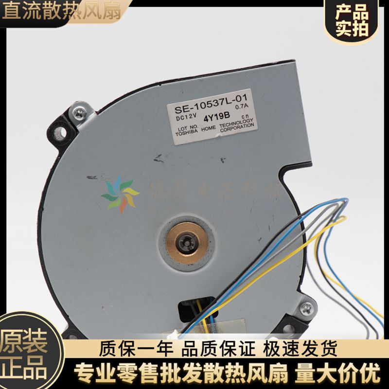 原装爱普生投影机风扇