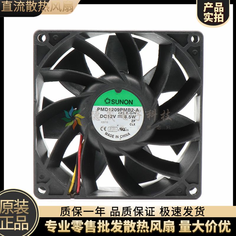 原装建准SUNON PMD1209PMB1-A(2).R.GN 9038 DC12V 8.5W信号报警