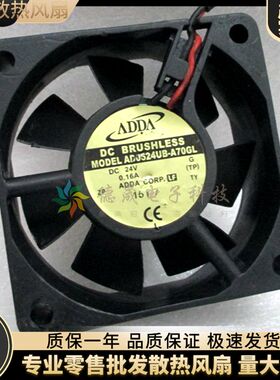正品原装ADDA AD0624UB-A70GL DC24V 0.16A 6CM 6025 变频器风扇