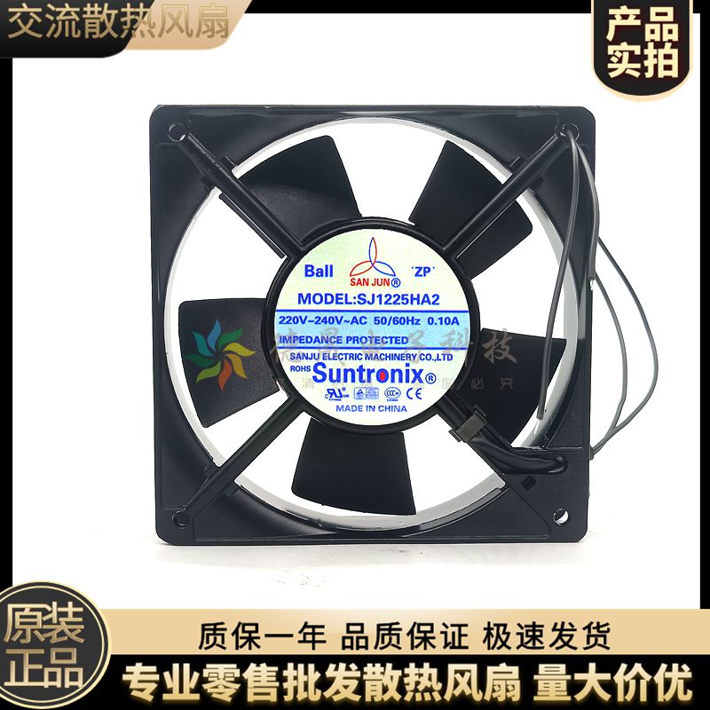 三巨12025机柜轴流散热风扇