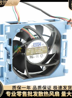 AVC 9CM/厘米4线大风量风扇9025 12V 2A 双滚珠 DASA0925B2S