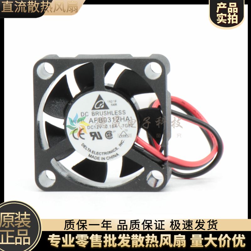 测试推荐原装台达测速风扇