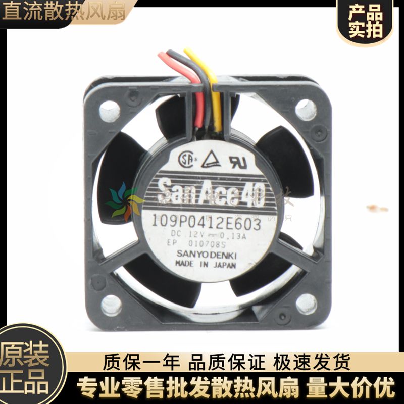 原装三洋4020散热风扇4CM  109P0412E603 12V 0.13A 3线