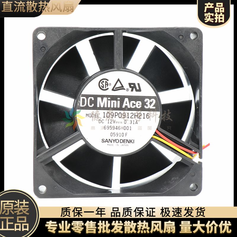 109P0912H216 三洋 9032 12V 0.31A 9CM CPU 双滚珠 机箱散热风扇