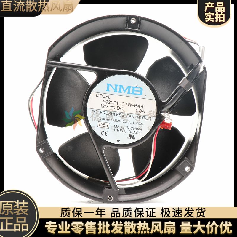 美蓓亚NMB 5920PL-04W-B49 12V 1.8A 17050 17CM 大风量 散热风扇