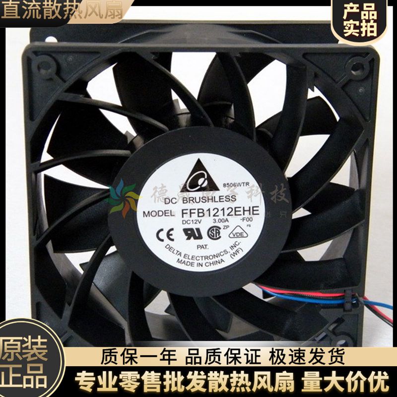 原装正品台达12038散热风扇