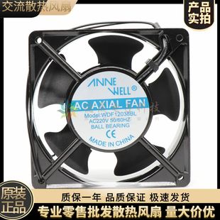 220V 240V FAN 12cm机柜风扇 21W 0.14A AXIAL G12038HA2BL