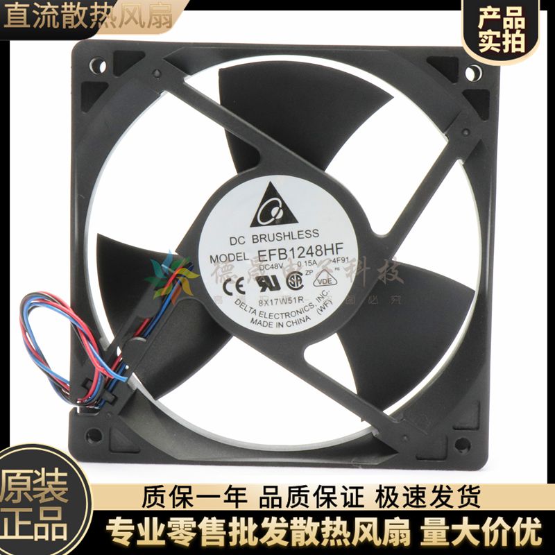 全新原装DELTA/台达 12032 EFB1248HF-4F91 48V 0.15A 变频器风扇