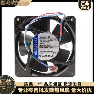 变频器风扇 90W 原装 3.8A 24V 12038 12CM EBM 德国 2H7P 4114N
