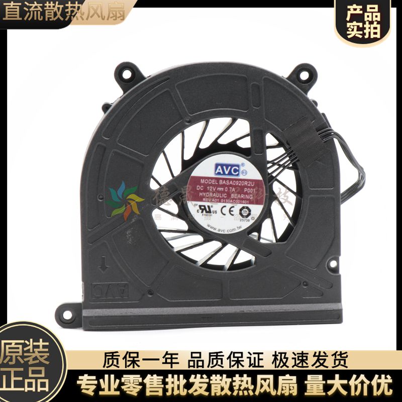 原装AVC BASA0920R2U 12v 0.7A BUB0812DD 12V 0.58A 静音风扇
