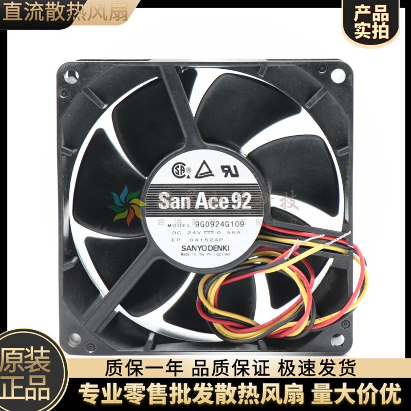 原装日本三洋 9038 9CM 24V 0.55A 大风量 变频器风扇 9G0924G109