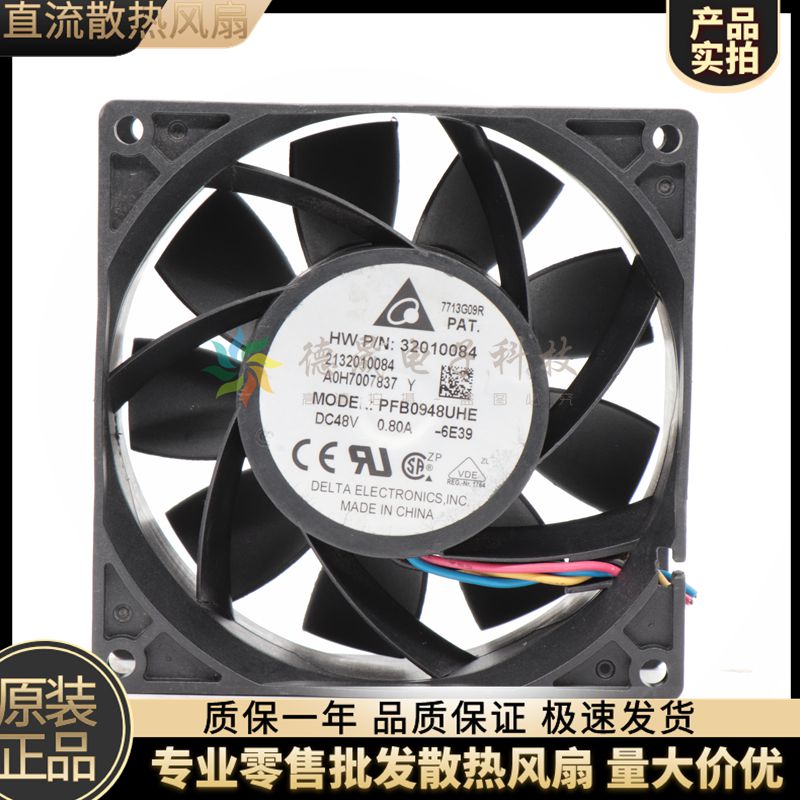 原装台达 PFB0948UHE 9238 48V 0.8A 大风量 变频器 散热风扇