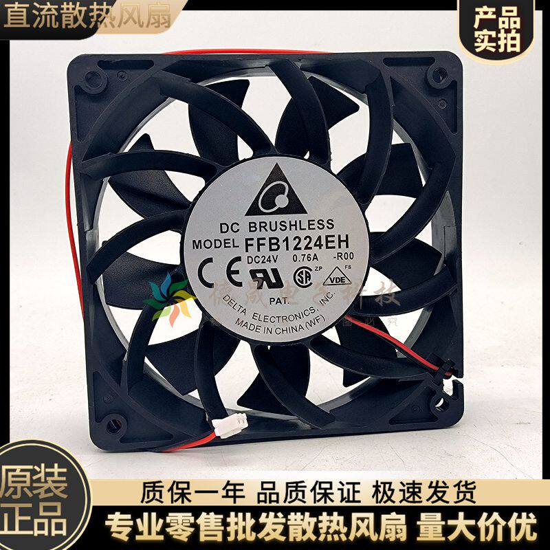 原装 台达FFB1224EH DC24V 0.76A 12025 3线变频器大暴力散热风扇