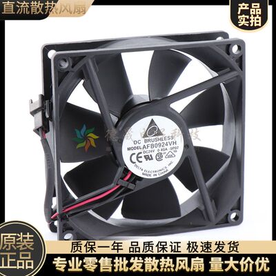 台达 AFB0924VH 9025 9CM 24V 0.4A 变频器 双滚珠 工控 散热风扇