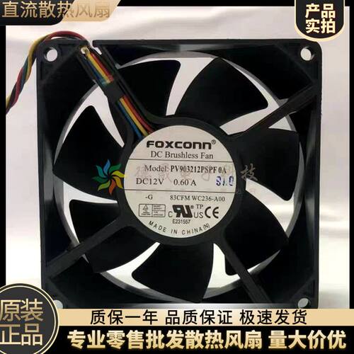原装正品富士康静音散热风扇