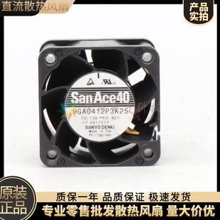12V0.60A SanAce40 9GA0412P3K25 4CM 4线pwm调速服务器风扇 4028