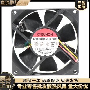 8020建准SUNON 24V1.44W直流 EF80202B1 G99 变频器风扇 E01C 原装