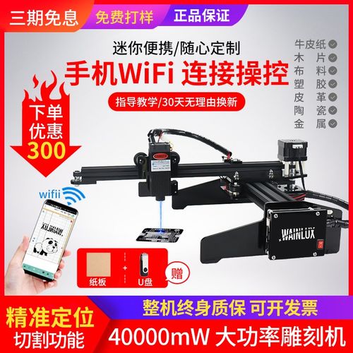 迷你激光雕刻机质量怎么样 迷你激光雕刻机口碑怎么样 小麦优选