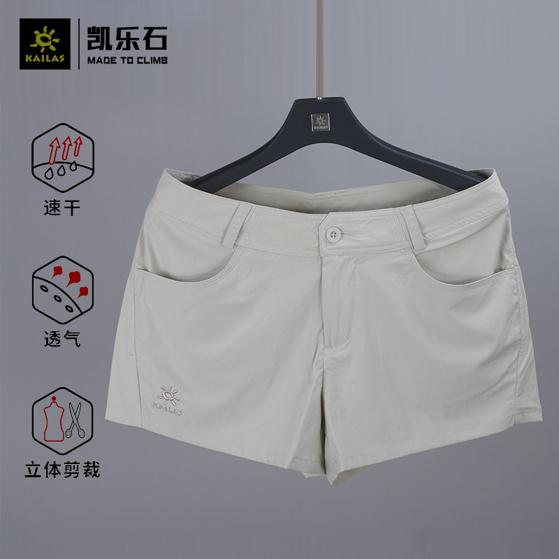 KAILAS凱樂石戶外運動女款排汗快幹速幹透氣跑步短褲KG520176在類目 戶外/登山/野營/旅行用品, 戶外服裝, 速乾衣褲, 速幹褲中 - 來自Buy2taobao.com提供專業的淘寶代購服務