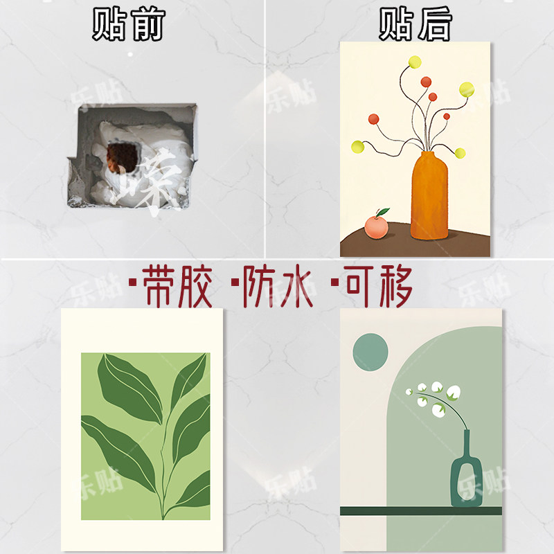 小清新瓷砖贴纸整张防水遮挡堵洞