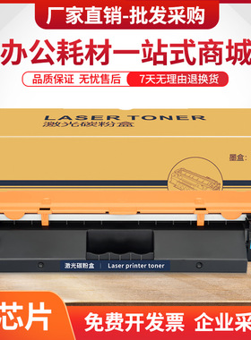 适用惠普M130nw硒鼓CF217A粉盒M102a/w M130a M130fn/fw墨盒HP17A