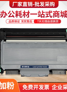 适用理光SP1200硒鼓SP1200SF粉盒Aficio SP1200SU墨盒SP1200S碳粉