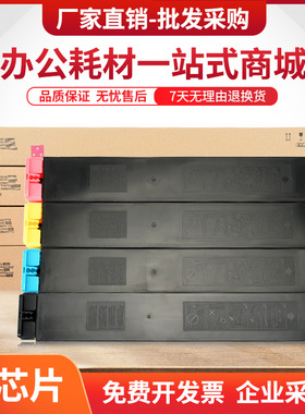 适用夏普SF-S261NC粉盒SF-23CT墨盒SHARP SF-311NC复印机彩色碳粉