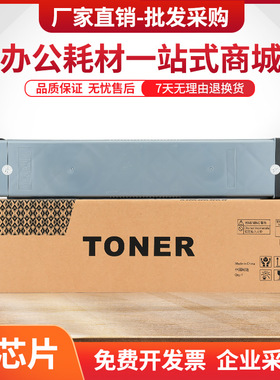 适用MLT-D709S粉盒SCX-8123ND 8128NA 8128ND 8128NA墨粉盒