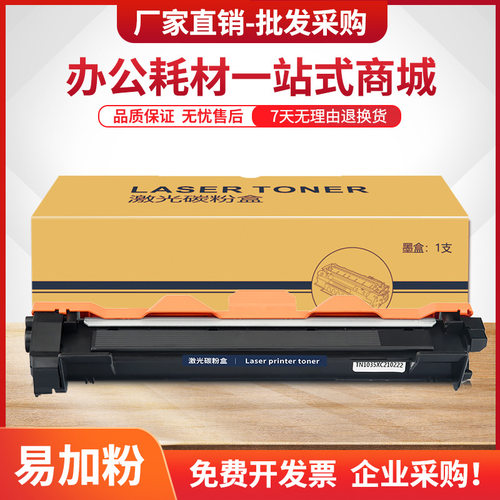 适用联想M7255F硒鼓M1840 F2081墨盒M2040 M2051粉盒F2070 LJ2205