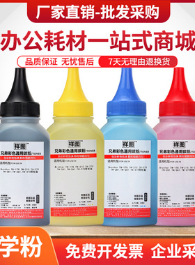 适用兄弟DCP9010碳粉TN270墨粉MFC9120 9320CW HL3040CN 3070彩色