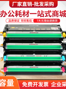 适用富士施乐C2200硒鼓DocuPrint C3300打印机墨粉盒CT350682-85