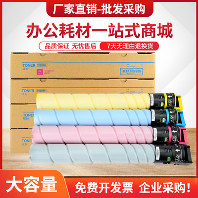 适用柯尼卡美能达C450i粉盒TN626墨盒BizhubC550i复印机碳粉C650i