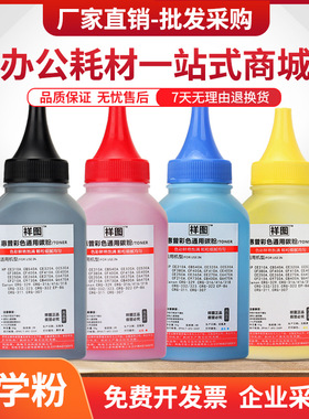 适用惠普M476nw碳粉CF380A墨粉MFP M476dw M476dn打印机HP312A