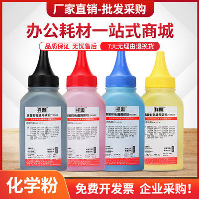 适用惠普CP3525dn碳粉CE250A墨粉CM3530FS打印机CP3525X彩色504A