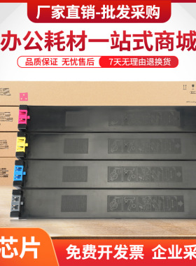 适用夏普MX4500N粉盒MX-3500N 3501N 4501N复印机墨盒MX45CT碳粉