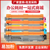 适用兄弟DCP9020cdn硒鼓TN281粉盒HL3150cdn墨盒MFC 9140 9340cdw