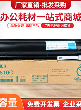 适用东芝T-1810CS粉盒E-STUDIO 181 182 211 212 242复印机墨盒