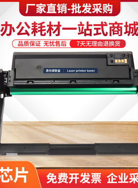 适用M3875HD硒鼓MLT-R204L鼓架SL-M4025ND/NX M4075FR墨粉盒