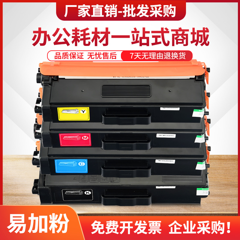 适用兄弟L8360cdw硒鼓TN451粉盒L9570cdw L8410cdw墨粉盒L8610cdw 办公设备/耗材/相关服务 硒鼓/粉盒 原图主图