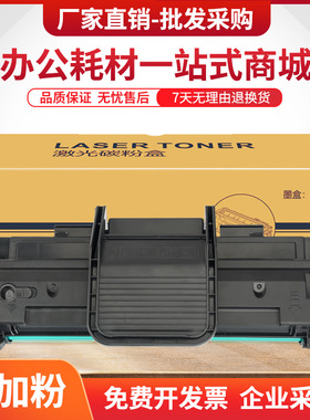 适用SCX-4650硒鼓MLT-D117S墨盒SCX-4650N 4652F 4655F打印机